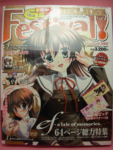 電撃G's Festival DX vol.1