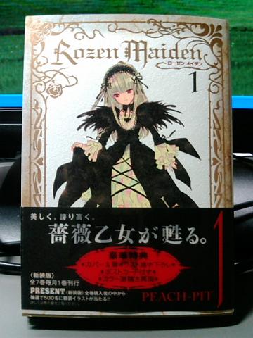 じゃーん!新装版です!