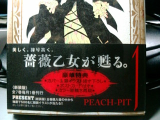 美しく、誇り高く。薔薇乙女が蘇る。