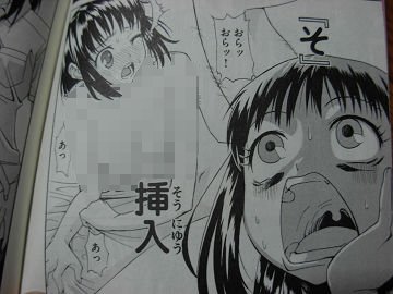 そ(一部モザイクかかってます)