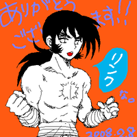ありがとうございます！