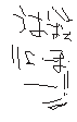 うおぉぉぉ！！