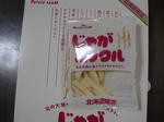 DSC04932.JPG