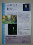 hikarie-2.JPG