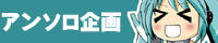 ボーカロイドアンソロジー企画(仮)さま