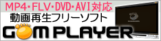 gomplayerbanner_234x60.gif