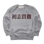 syosikantetu1 43409_heathergrays