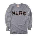 syosikantetu1 43407_heathergrays