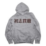 syosikantetu1 43411_heathergrays