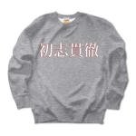 syosikantetu2 43474_heathergrays