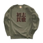 syosikantetu3 43510_armygreens
