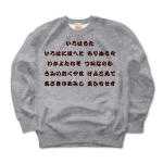 irohauta3 43764_heathergrays