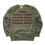 irohauta3 43765_armygreens