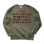 irohauta5 43828_armygreens