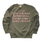 irohauta6 43867_armygreens