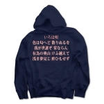 irohauta6 43868_navys
