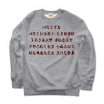irohauta1 43893_heathergrays