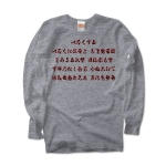 irohauta1 43892_heathergrays