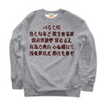 irohauta7 43947_heathergrays