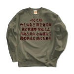 irohauta7 43948_armygreens