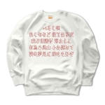 いろはうた・8 43974_whites