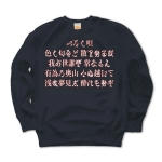 いろはうた・8 43974_navys