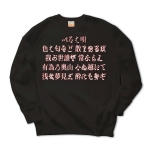 いろはうた・8 43975_blacks