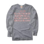 いろはうた・8 43973_heathergrays