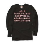 いろはうた・8 43973_blacks