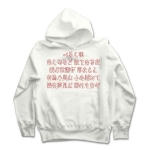 いろはうた・8 43976_whites