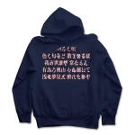 いろはうた・8 43976_navys
