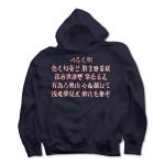 いろはうた・8 43977_blacks
