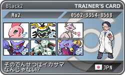 ポケモン ジェネレーター オリジナルポケモンカードが作れるサービスでカードを作ってみよう