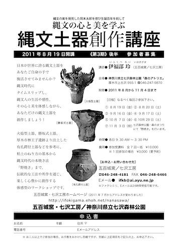 johomondoki_20110819.jpg