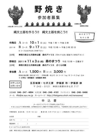 20111103_a.jpg