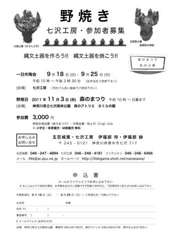 20111103_b.jpg