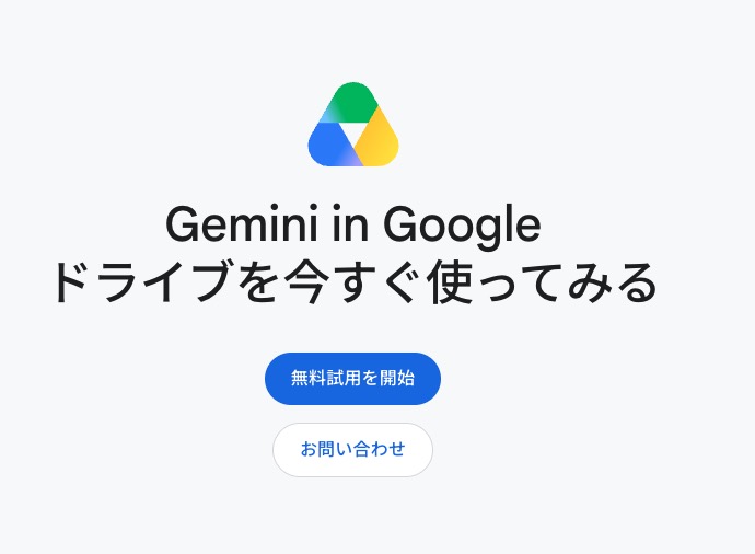 Gemini in Google