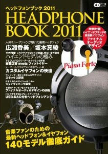 headphone2011.jpg