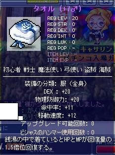 taoru1.jpg