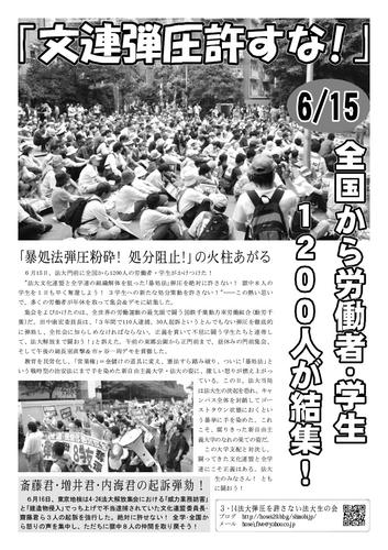 090617ビラ表