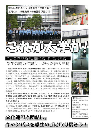 090617ビラ裏