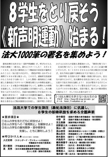 ７月２日ビラ一面