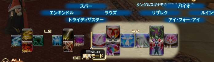 巴術士 召喚士立ち回りメモ パッチ2 3対応 Petal Ss倉庫