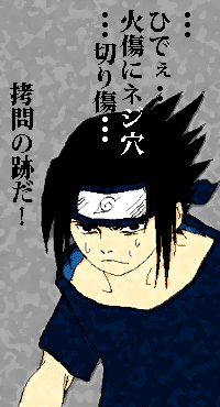 sasuke_1.gif