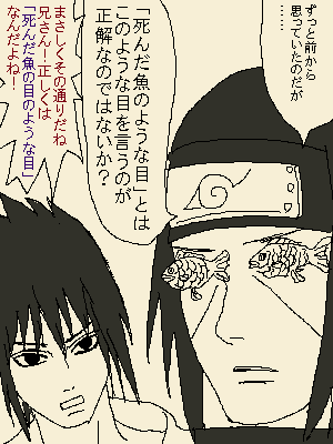 sakana.gif