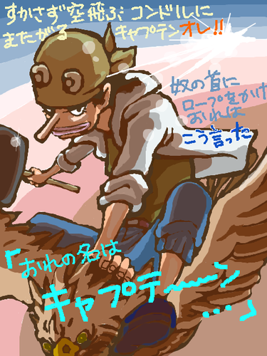 usoppu.png