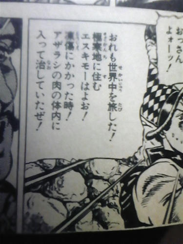 esukimo.jpg