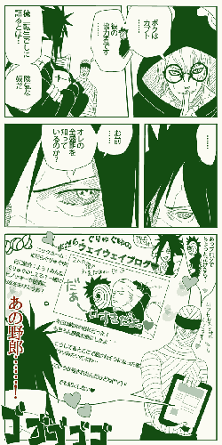 madaraguyuguyu.gif