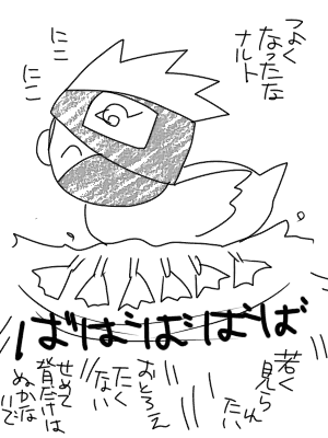 wakakashi.gif
