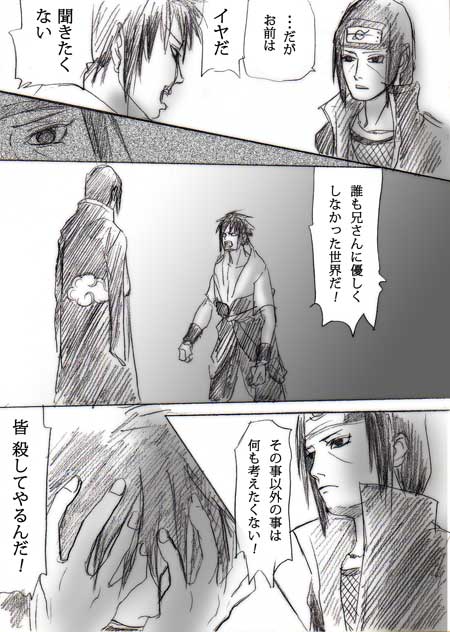 itachi2.jpg
